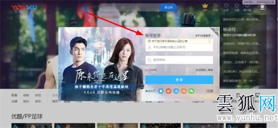 优酷二维码在哪里找到 优酷会员共享二维码分享教程