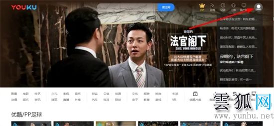优酷二维码在哪里找到 优酷会员共享二维码分享教程