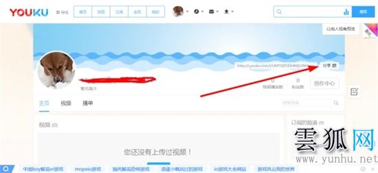 优酷二维码在哪里找到 优酷会员共享二维码分享教程