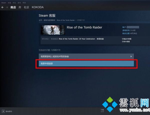 steam退款条件 steam退款条件时限超过两小时怎么办