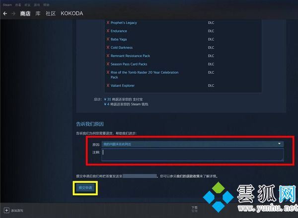 steam退款条件 steam退款条件时限超过两小时怎么办