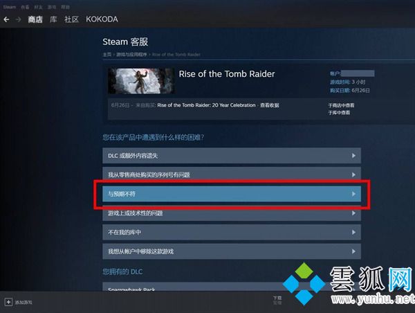 steam退款条件 steam退款条件时限超过两小时怎么办