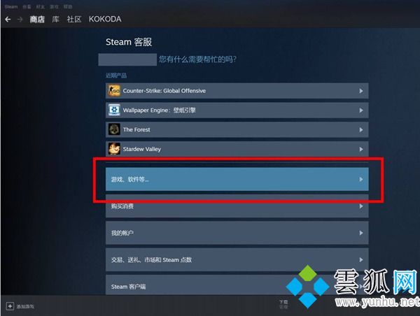 steam退款条件 steam退款条件时限超过两小时怎么办