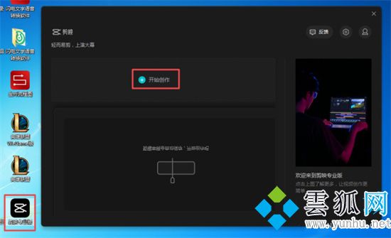 抖音剪映怎么去水印 剪映可以去除水印吗