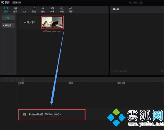 抖音剪映怎么去水印 剪映可以去除水印吗