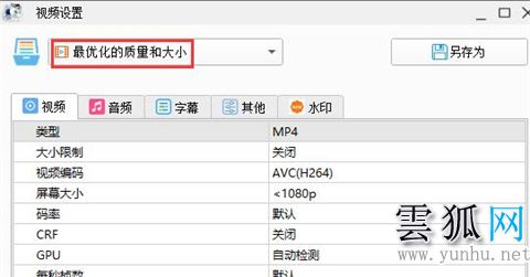 电脑格式工厂转换失败的原因及解决方法