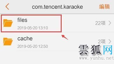 全民k歌保存的歌曲具体路径在哪里