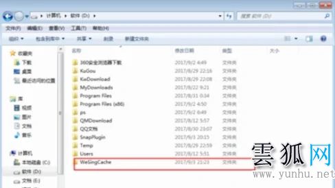 全民k歌保存的歌曲具体路径在哪里