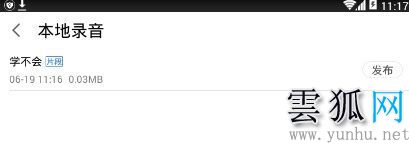 全民k歌保存的歌曲具体路径在哪里
