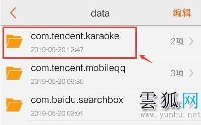 全民k歌保存的歌曲具体路径在哪里