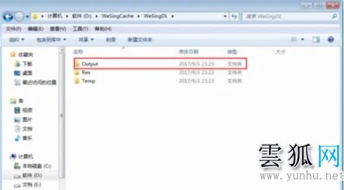 全民k歌保存的歌曲具体路径在哪里