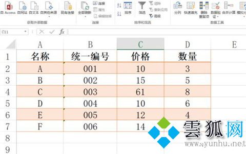 在 excel里使用高级筛选条件区域怎么设置