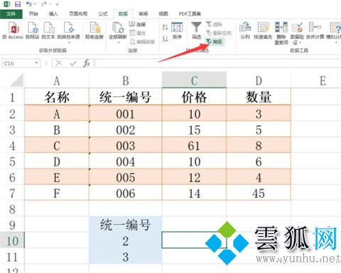 在 excel里使用高级筛选条件区域怎么设置