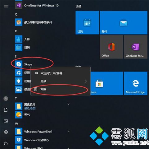 skype软件卸载了有什么影响 电脑上的skype能卸载吗