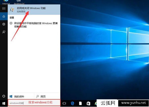 Win10系统下玩<a href='https://www.wddqw.com/c_657.html' target='_blank'>游戏</a>闪退怎么办?尝试开启DirectPlay解决<a href='https://www.wddqw.com/c_657.html' target='_blank'>游戏</a>闪退