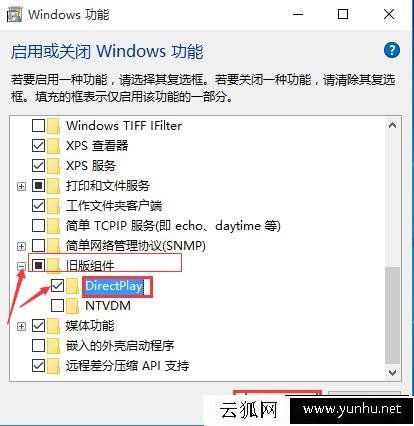 Win10系统下玩<a href='https://www.wddqw.com/c_657.html' target='_blank'>游戏</a>闪退怎么办?尝试开启DirectPlay解决<a href='https://www.wddqw.com/c_657.html' target='_blank'>游戏</a>闪退