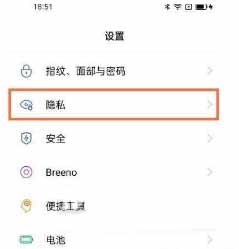oppok9怎么设置应用加密(图文)