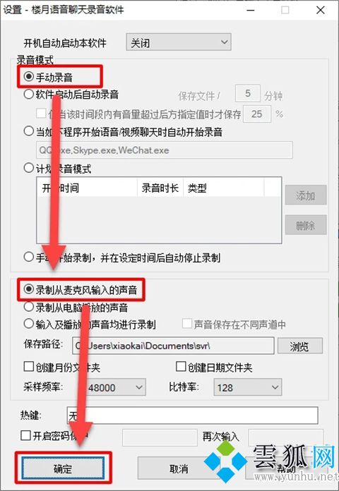 电脑版的微信可以发语音消息吗,电脑微信怎么发语音