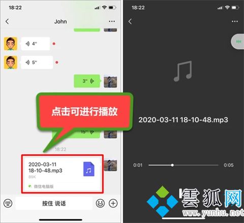 电脑版的微信可以发语音消息吗,电脑微信怎么发语音