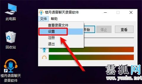电脑版的微信可以发语音消息吗,电脑微信怎么发语音