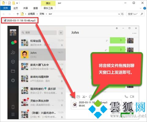 电脑版的微信可以发语音消息吗,电脑微信怎么发语音