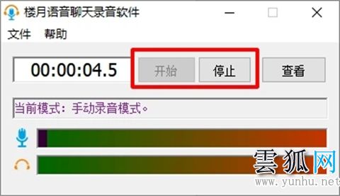 电脑版的微信可以发语音消息吗,电脑微信怎么发语音