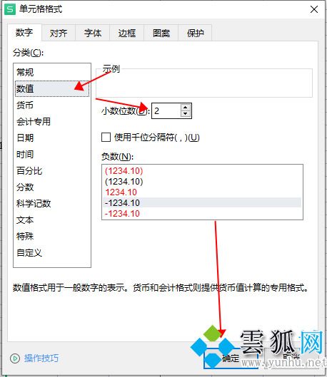 excel除法公式怎么输入 excel函数除法公式介绍