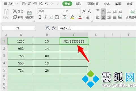 excel除法公式怎么输入 excel函数除法公式介绍