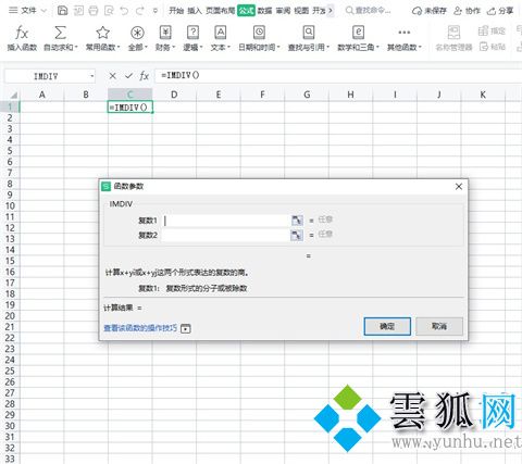 excel除法公式怎么输入 excel函数除法公式介绍