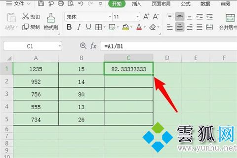 excel除法公式怎么输入 excel函数除法公式介绍