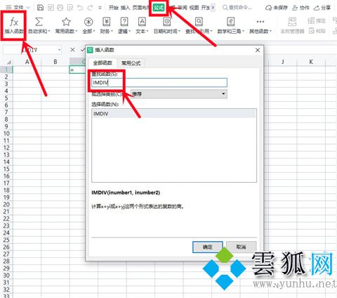 excel除法公式怎么输入 excel函数除法公式介绍