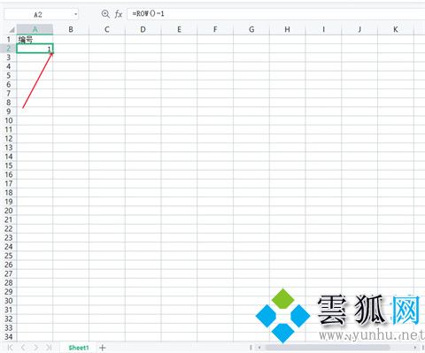 excel序号怎么自动递增 excel自动排序编号方法介绍