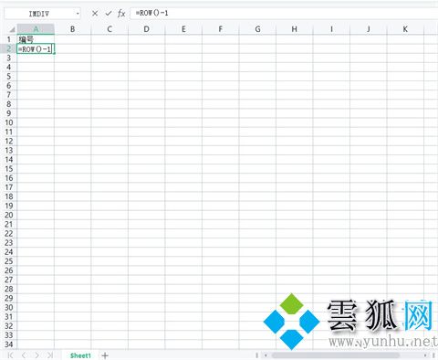 excel序号怎么自动递增 excel自动排序编号方法介绍
