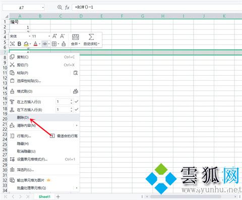 excel序号怎么自动递增 excel自动排序编号方法介绍