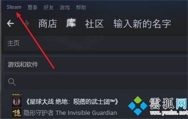 steam无法同步云存档 steam云状态无法同步怎么办
