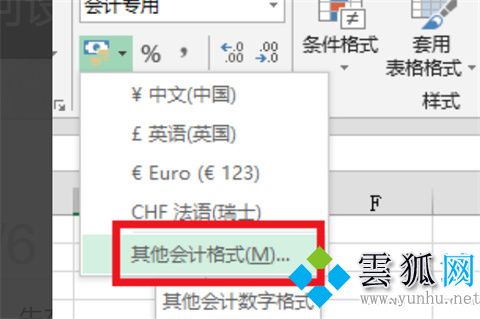 excel锁定公式$怎么输入 如何锁定excel公式不被修改