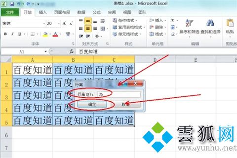 excel表格调整表格大小的方法(图文)
