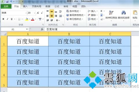 excel表格调整表格大小的方法(图文)