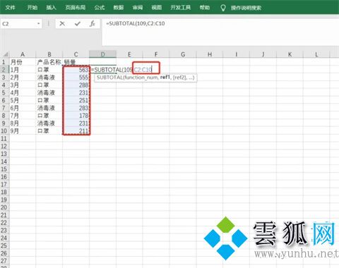 Excel表格怎么求和 Excel表格求和的几种操作方法介绍
