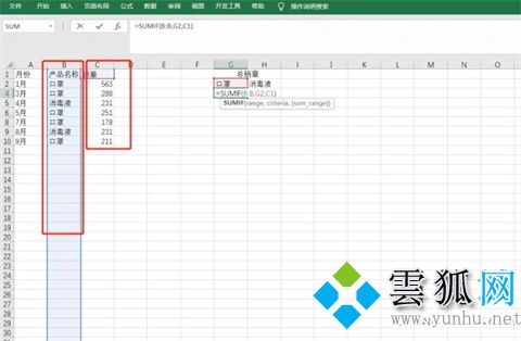 Excel表格怎么求和 Excel表格求和的几种操作方法介绍