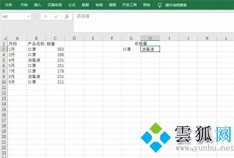 Excel表格怎么求和 Excel表格求和的几种操作方法介绍
