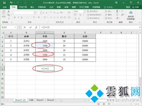 Excel表格怎么求和 Excel表格求和的几种操作方法介绍