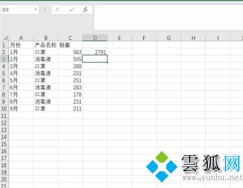 Excel表格怎么求和 Excel表格求和的几种操作方法介绍