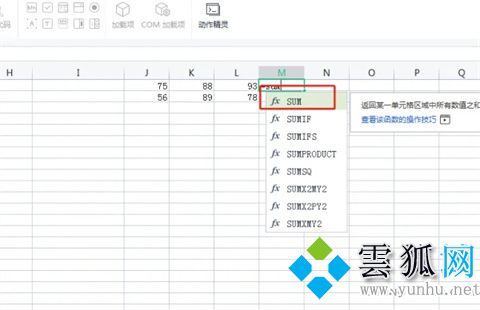 Excel表格怎么求和 Excel表格求和的几种操作方法介绍