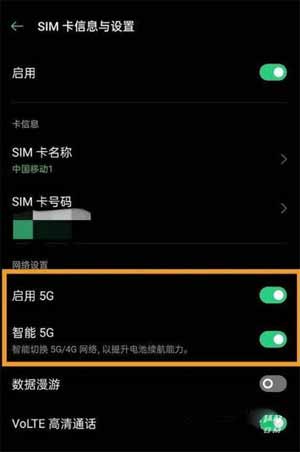 oppok9怎么设置5G网络-(图文)