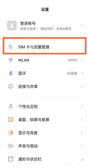 oppok9怎么设置5G网络-(图文)