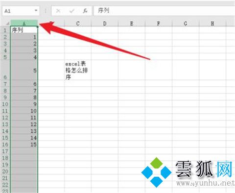 excel表格怎么排序 excel表格排序方法