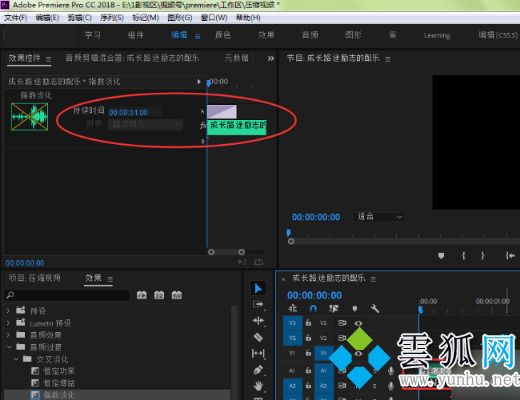 pr音频淡入淡出效果的操作方法