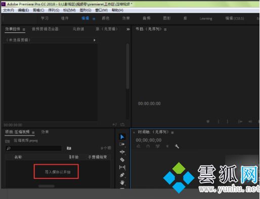 pr音频淡入淡出效果的操作方法