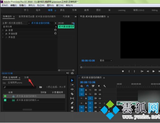 pr音频淡入淡出效果的操作方法
